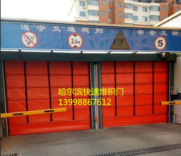 哈爾濱快速堆積門